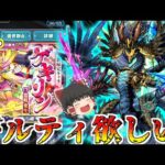 【モンスト】次のコラボまで暇だしガチャでも引こうそうしよう【ゆっくり実況】番外編