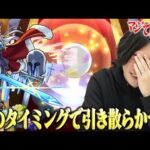 【モンスト】しろ、このタイミングで因縁のガチャを引き散らかしてしまう…!!!圧倒的シャルルマーニュ狙いで水の遊宴に挑んだ結果！！【しろ】