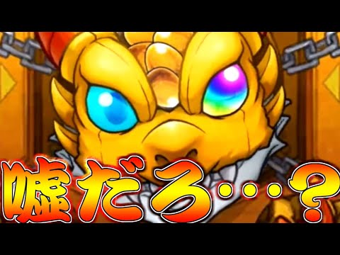 【モンスト】 限定が一番多いこのガチャなら負けることはねぇでしょ！！