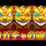 【モンスト】 ここは運いいんかい！！兄貴の神ガチャのお時間！