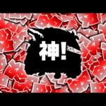 【モンスト】絶対に引かなきゃいけないキャラが現れました