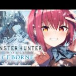 【モンハンワールド】初見ではじめる！モンスターハンター：ワールド【ホロライブ/宝鐘マリン】
