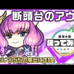 【アニメ『葬送のフリーレン』× モンスト】 アウラ 登場！砲撃型威力の「超強SS短縮弾」で攻撃もサポートも可能！オリジナルSSの演出にも注目！【新キャラ使ってみた｜モンスト公式】