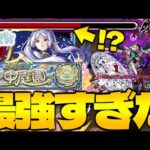 【フリーレン】最高難易度コンテンツのクエストを早くも破壊！？《葬送のフリーレン》《天魔の孤城～空中庭園～：第2の園》で使ってみた！【モンスト】