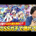 【モンスト】しろ「マジでこのSSぶっ壊れだと思います」今後の高難易度を破壊するポテンシャル十分！『メモリーα』使ってみた！【しろ】