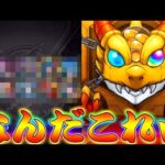 【モンスト】 とんでもねぇ引きしてるわ！！！