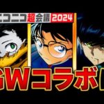 【モンスト春祭り】5月開催のコラボ作品予想BEST5 #モンスト