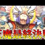 【モンスト】もう負けられないんだよぉぉぉぉぉぉぉぉぉぉぉ！【ゆっくり実況】コラボガチャ縛りpart259