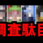 ごめん皆…調べたけど今回はGWコラボ当てられないかも…【モンスト】