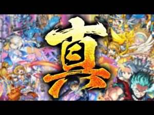 【モンスト】どうするんだこれ…