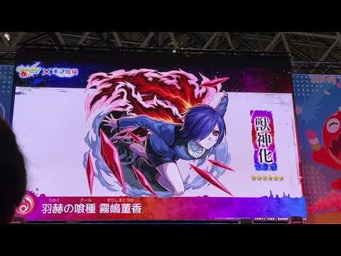 【モンスト】東京喰種コラボ発表の瞬間！