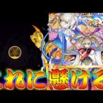 【モンスト】 壁ぶち壊して天空にオーブぶっ飛んでくれぇぇぇぇぇぇぇ！！！