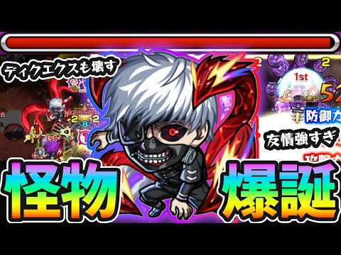 【金木研】※これは怪物認定、強すぎるわ。超バランス型の『オートジャベリンバースト』やばない！？直殴り×割合SSも強力で、貫通タイプだが轟絶ディクエクスをぼこぼこに。東京喰種コラボ使ってみた【けーどら】