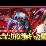 【モンスト】今回の超大当たりキャラ！超バランス型×オートジャベリンバーストの火力ヤバい！直殴り×割合SS強すぎて削りも安定＆耐性の耐久力も！『金木研』空中庭園6で使ってみた！【東京喰種コラボ】【しろ】