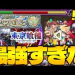 【金木研】実際に使ってみた感想は…これはまさかの○○○枠なのか！？超高難易度クエスト《天魔の孤城～空中庭園～：第6の園》【モンスト】
