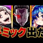 【モンスト】超究極「梟」予想適正キャラBEST10　#モンスト #モンストニュース