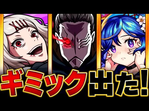 【モンスト】超究極「梟」予想適正キャラBEST10　#モンスト #モンストニュース