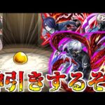 【モンスト】神引きできないのは・・・もう嫌なんだ！！！【ゆっくり実況】コラボガチャ縛りpart261