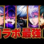 【モンスト】金木研は！？コラボキャラ最強ランキングBEST20　#モンスト#東京喰種コラボ