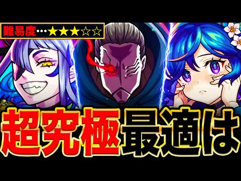 【モンスト】超究極『梟』適正キャラランキングTOP8《東京喰種コラボ》