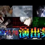 【モンスト】東京喰種コラボ 特殊演出 通常演出 ガチャ確定演出まとめ集 名シーンが多くて本当に最高/発動条件記載/隠し演出/演出最高/梟/ヤモリ/亜門鋼太朗【東京喰種トーキョーグールコラボ】東京喰種