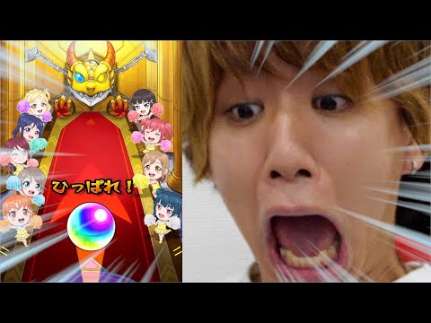 【モンスト】ラブライブ！コラボ確定演出で大発狂する28歳独身男性