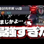 【モンスト】※これ周回クエストってマジか…あのキャラが最強だった！《東京喰種コラボ：梟討伐作戦》vs梟 攻略