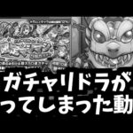 確定マシマシガチャが私よりぶっ壊れてるやついる？【モンスト】