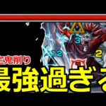 【モンスト】「超究極 隻眼の梟」《最強過ぎる!》まじか…削りづらいボスも超楽にあいつで大削り!!突然やってきた高難易度梟討伐作戦初日初見l攻略【東京喰種コラボ】