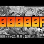 【モンスト】闇ガチャに100000円使ってしまった結果…【ぎこちゃん】