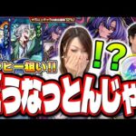【笑うがいいさ!!】ジャヒー狙い2人でどちらが引けるか勝負したらこのざまだ‼︎ ふざけんなぁぁぁぁ!!【モンスト】【善壊のゾロアスター戦記】
