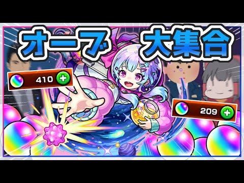 【モンスト】申し訳ありません超獣神祭諦めます。新限定「星霜」を狙ってミッドナイトパーティーを回してみた！【ゆっくり実況】
