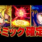 【モンスト】アレスター適正キャラ予想BEST8　#モンスト #アレスター