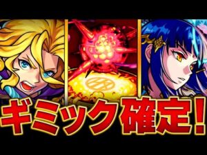 【モンスト】アレスター適正キャラ予想BEST8　#モンスト #アレスター