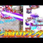 【モンスト】 ワンパン火力の最強カウンターキャラがぶっ壊れすぎてるｗｗ