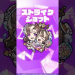 【新キャラ】モンゴルフィエ姉妹α 使ってみた！【新キャラ使ってみた #shorts ｜モンスト公式】