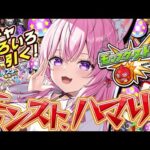 【モンスト】ハマった初心者です🔰モンストの日！トク玉ガチャでルシファーこいこいこいこいこい！！！✊🔥【博衣こより/ホロライブ】