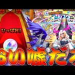 【モンスト】 兄貴のオールスターガチャの結果が…！！！！
