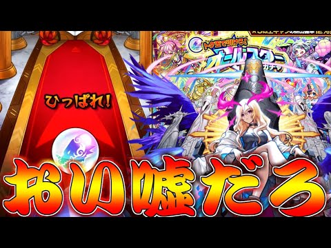 【モンスト】 兄貴のオールスターガチャの結果が…！！！！