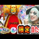 【モンスト】オールスター感謝ガチャで限定キャラ（できればマサムネ）を絶っっ対引きたい！！