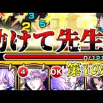 【モンスト】一体いつ終わるのか・・・「天魔の孤城  空中庭園」全制覇チャレンジ！VS第1の園【ゆっくり実況】コラボガチャ縛りpart269