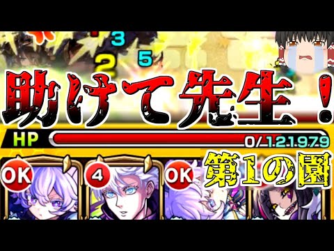 【モンスト】一体いつ終わるのか・・・「天魔の孤城  空中庭園」全制覇チャレンジ！VS第1の園【ゆっくり実況】コラボガチャ縛りpart269