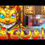 【モンスト】 コラボガチャリベンジしてたらまさかの事態に！！！神引き過ぎでしょ！