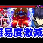 【モンスト】超究極怪獣10号に保科&〇〇で挑んだら難易度が激減でエグ強すぎる！怪獣10号攻略&周回！怪獣8号コラボ！