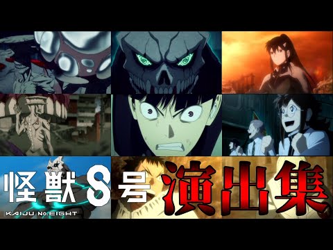 【モンスト】怪獣8号コラボ 特殊演出 通常演出 ガチャ確定演出まとめ集 どの演出も最高すぎる/発動条件記載/隠し演出/演出最高/怪獣９号/怪獣10号/【怪獣8号コラボ】怪獣8号