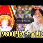 【モンスト】しろ「絶妙すぎる引きだけどこれは勝ちなのか！？」9,800円ガチャ再び！今回も欲望丸出しで神引きを目指す！『限定1体確定！10連オール★6パック』リベンジした結果！【しろ】