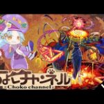 【🔴LIVE】アレスターシフト【モンスト】