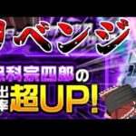 【モンスト】一番の大当たりキャラこの人でしょ【ゆっくり実況】コラボガチャ縛りpart273