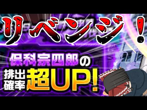 【モンスト】一番の大当たりキャラこの人でしょ【ゆっくり実況】コラボガチャ縛りpart273