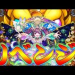 【モンスト】 もうそろそろ当たってくれてもいいんじゃないでしょうか！！！